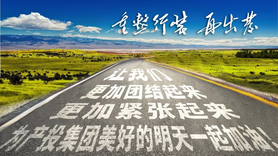 重整行装再出发——开云官方站网页版-开云online(中国)
召开改革重组动员会议(图23) 重整行装再出发——开云官方站网页版-开云online(中国)
召开改革重组动员会议(图23)