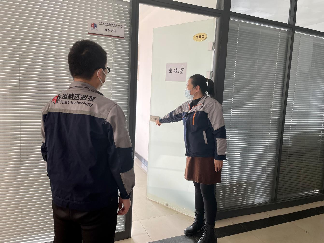 开云官方站网页版-开云online(中国)
开展疫情防控应急演练(图2)