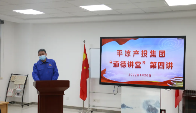 开云官方站网页版-开云online(中国)
举办“道德讲堂”第四讲(图2)