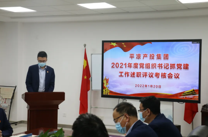 开云官方站网页版-开云online(中国)
召开2021年度党组织书记抓党建工作述职评议考核会议(图2)