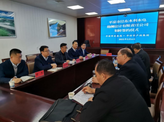 开云官方站网页版-开云online(中国)
与市水务局举行泾东设计公司无偿划转签约仪式(图2)