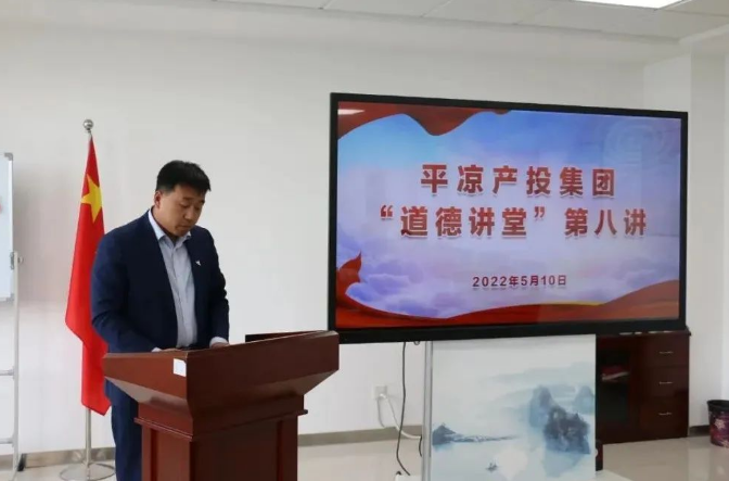 开云官方站网页版-开云online(中国)
举办“道德讲堂”第八讲(图2)