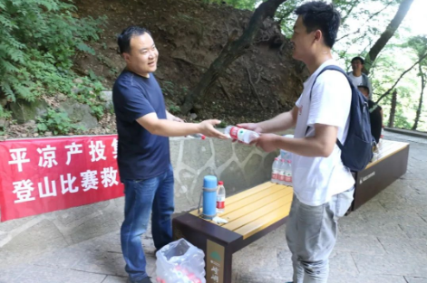 助力文旅市场 展示产投风采——开云官方站网页版-开云online(中国)
组织开展员工登山比赛活动(图5)