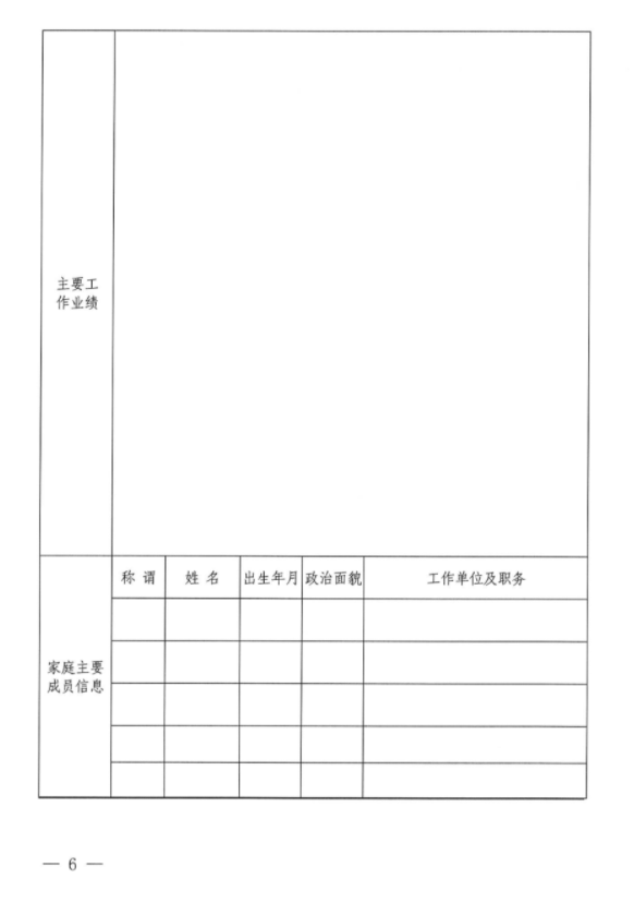 开云官方站网页版-开云online(中国)
招聘公告(图2)