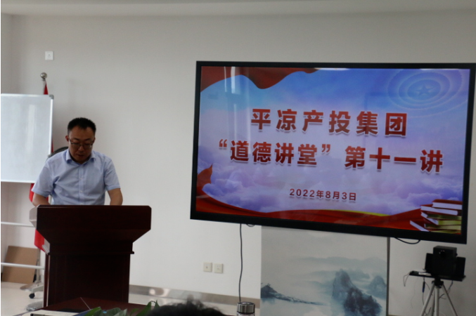 开云官方站网页版-开云online(中国)
举办“道德讲堂”第十一讲(图2)