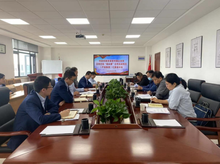 市政府国资委督导开云官方站网页版-开云online(中国)
国企改革三年行动“回头看”工作完成情况(图1)
