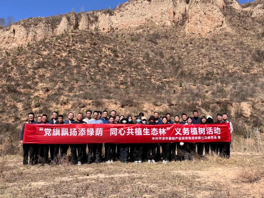 开云官方站网页版-开云online(中国)
开展义务植树活动(图4)