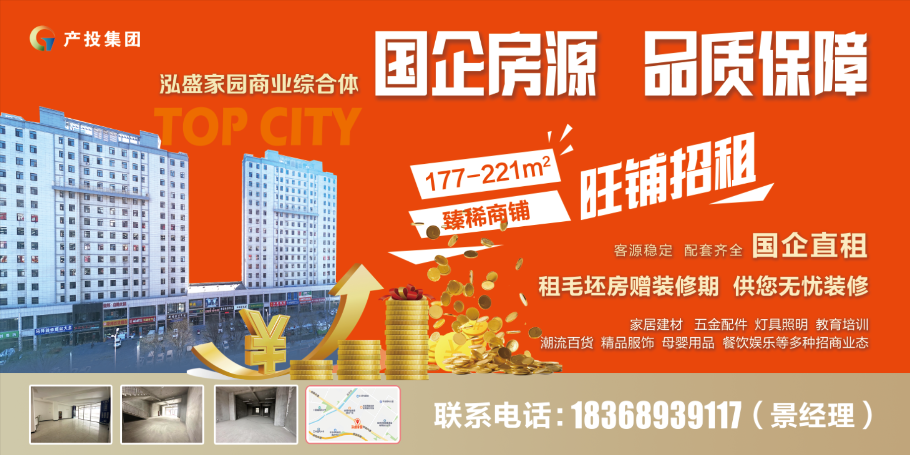 开云官方站网页版-开云online(中国)
房产公司围绕“三个优化”全力推进闲置商铺招商工作(图1)